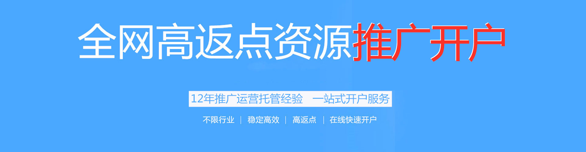 塔河百度竞价代理